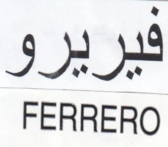 FERRERO نيريرو trademark logo