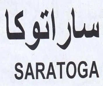 sl SARATOGA trademark logo