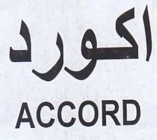 ACCORD اكو رك trademark logo