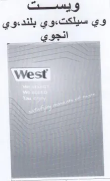 Bes oe ويمست سيلكت trademark logo