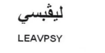LEAVPSY ليقبسي trademark logo