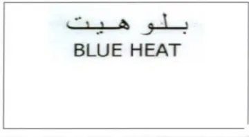 BLUE HEAT بشخو هيت trademark logo