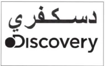 iscovery دسكفر trademark logo