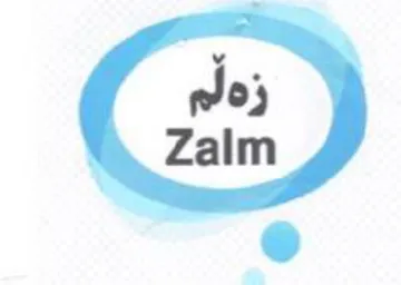 لق trademark logo