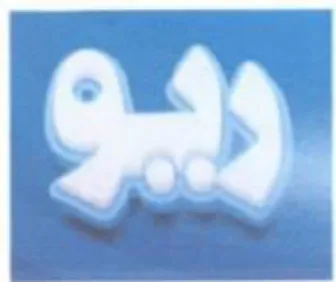 coy trademark logo
