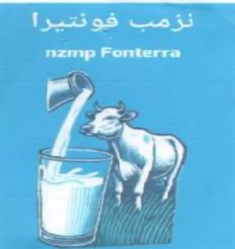 nzmp Fonterra trademark logo