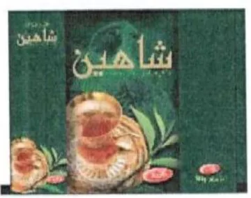 ein trademark logo