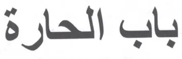 ناب trademark logo