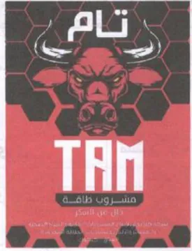 tly يمينا trademark logo
