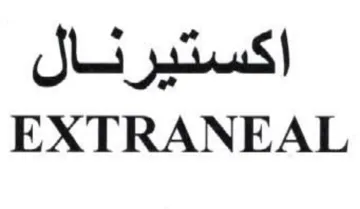 EXTRANEAL اكسثير تال trademark logo