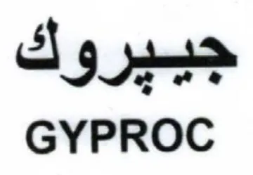 GYPROC جييروك trademark logo