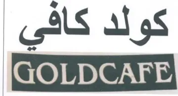 al gS كافي trademark logo