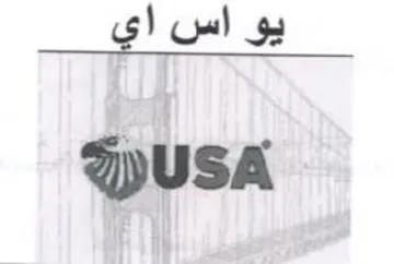 الا مات trademark logo