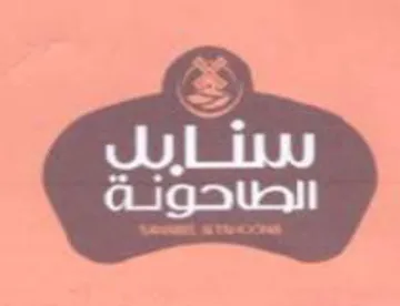 es ا لا الملا trademark logo