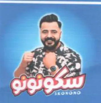Ar Sir trademark logo