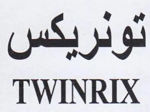 TWINRIX تونريكس