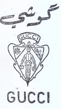 GUCCI كرشت trademark logo