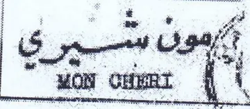 MON CERT 1 trademark logo