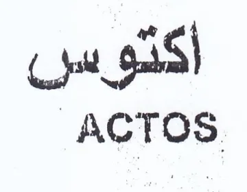 ACTOS. اكتوس trademark logo