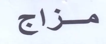 Co trademark logo