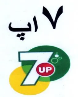 iV trademark logo