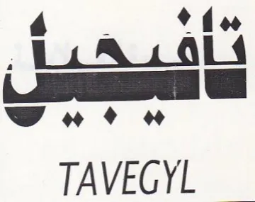 do tiaras trademark logo