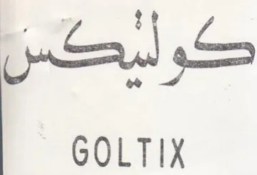 (figurative mark) trademark logo
