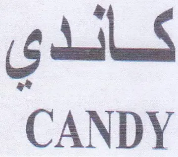 CANDY كاندى trademark logo