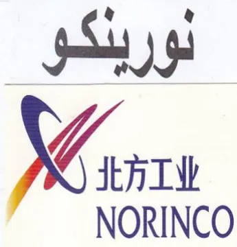 Sug NORINCO trademark logo