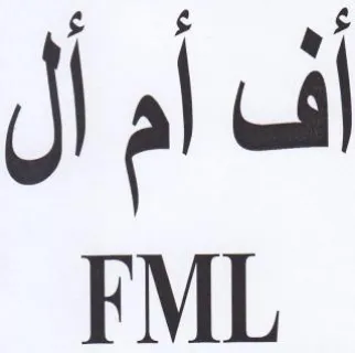 FML آف أم آل trademark logo