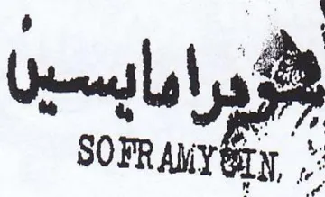 a Veal aD SOPRAMY EIN trademark logo