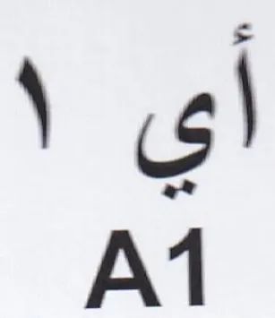 أي trademark logo