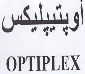 OPTIPLEX أويتيبليكس trademark logo