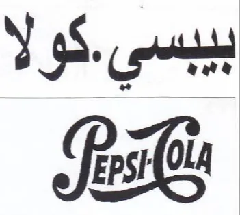 كولا بل trademark logo