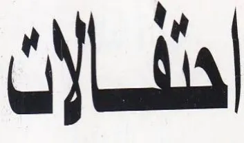 احخلاإن trademark logo