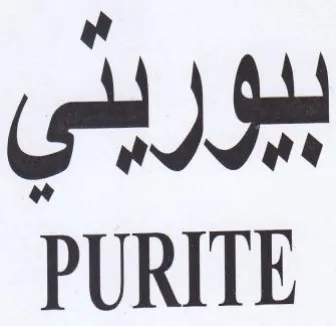 PURITE بيوربني trademark logo