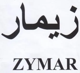 ZYMAR زيمار trademark logo
