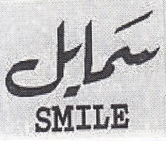 (figurative mark) trademark logo