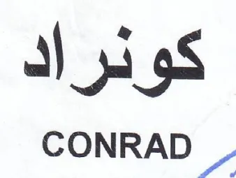كونراد را طظ trademark logo
