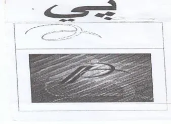 os eae trademark logo