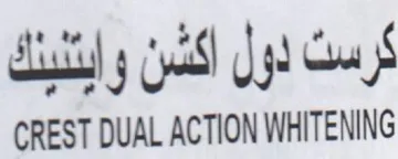 CREST DUAL ACTION WHITENING كرست لول أكشن وايتنينك trademark logo