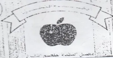 ae oy OY ix 1 Ves 9 trademark logo
