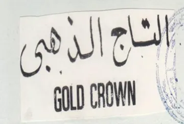 goss get لان trademark logo