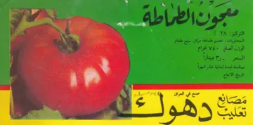 err 2 0 cao PP Yor مبعون الضاطة trademark logo