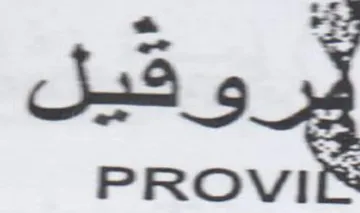 فروقيل ترريرى جرم trademark logo