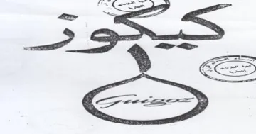 SF ss trademark logo