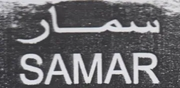 SAMAR trademark logo