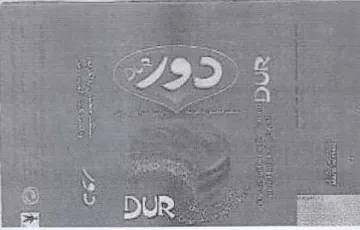 5 7937 1 م trademark logo