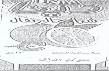pn SSS eam ees OCEs AIEZ د لتك trademark logo