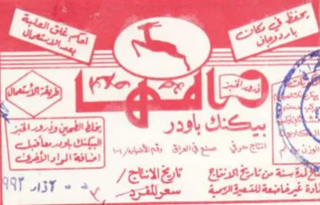 y ae eae 7 سعرللفرج trademark logo